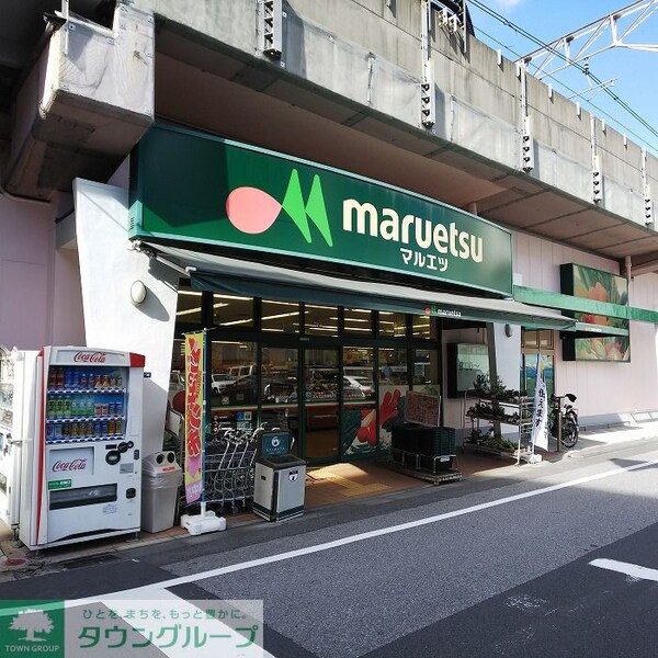 その他(マルエツ 両国亀沢店（348m）)