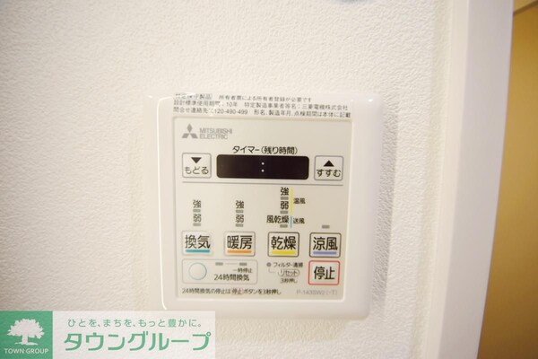 設備(設備)
