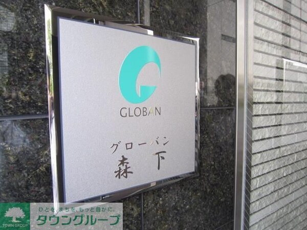 その他(ランドマーク)