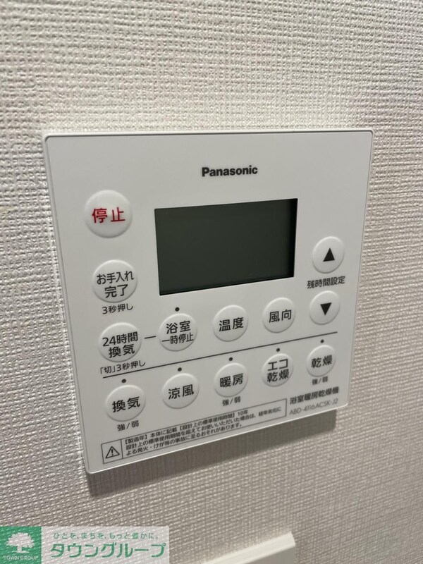 設備(設備)