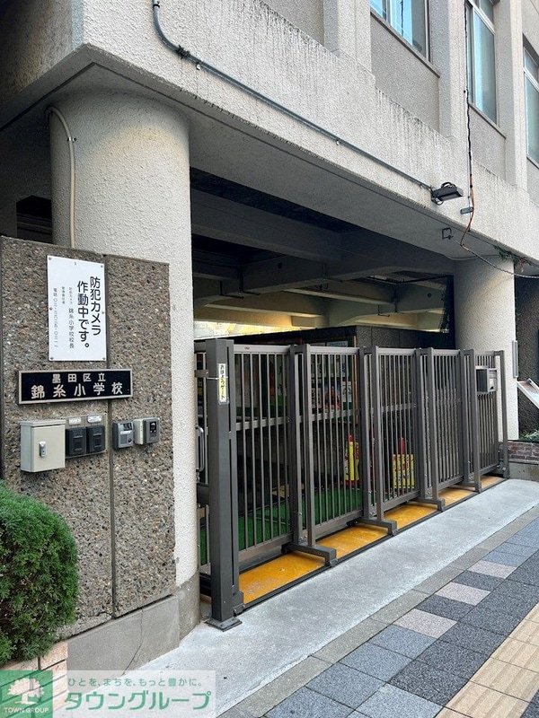 その他(墨田区立錦糸小学校（573m）)