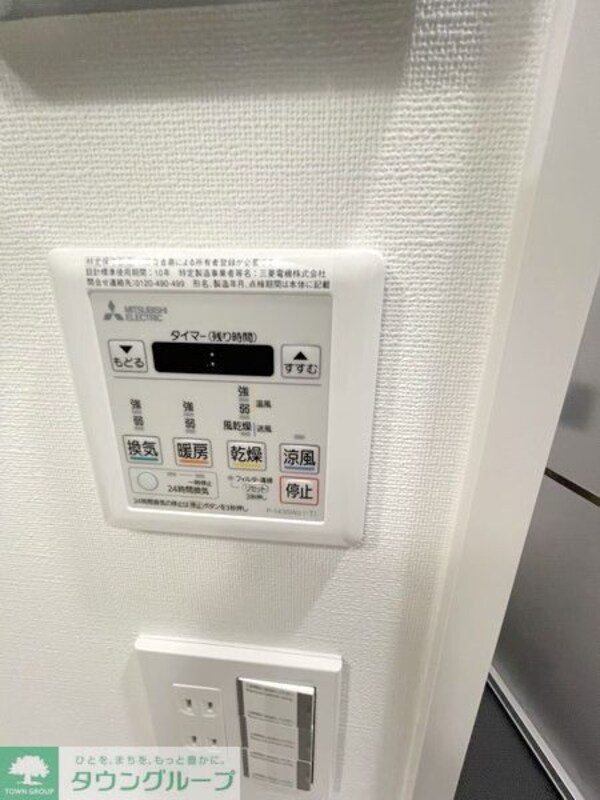設備(設備)