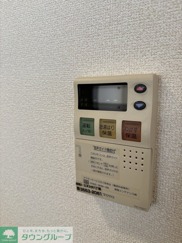 設備