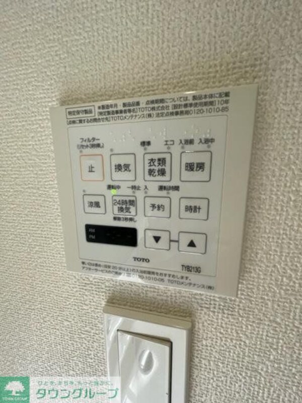 設備