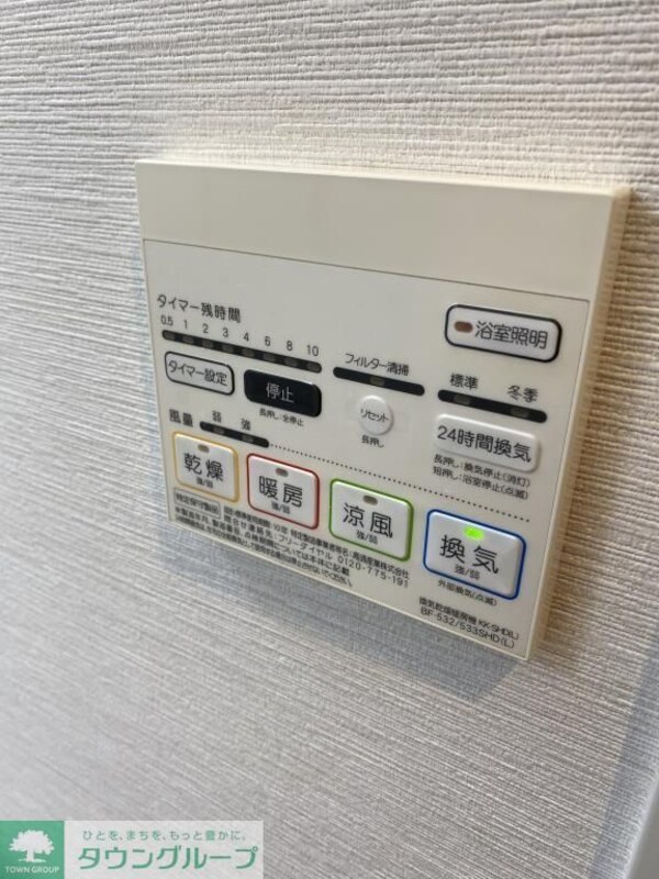 設備(設備)