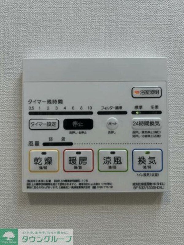 設備(設備)