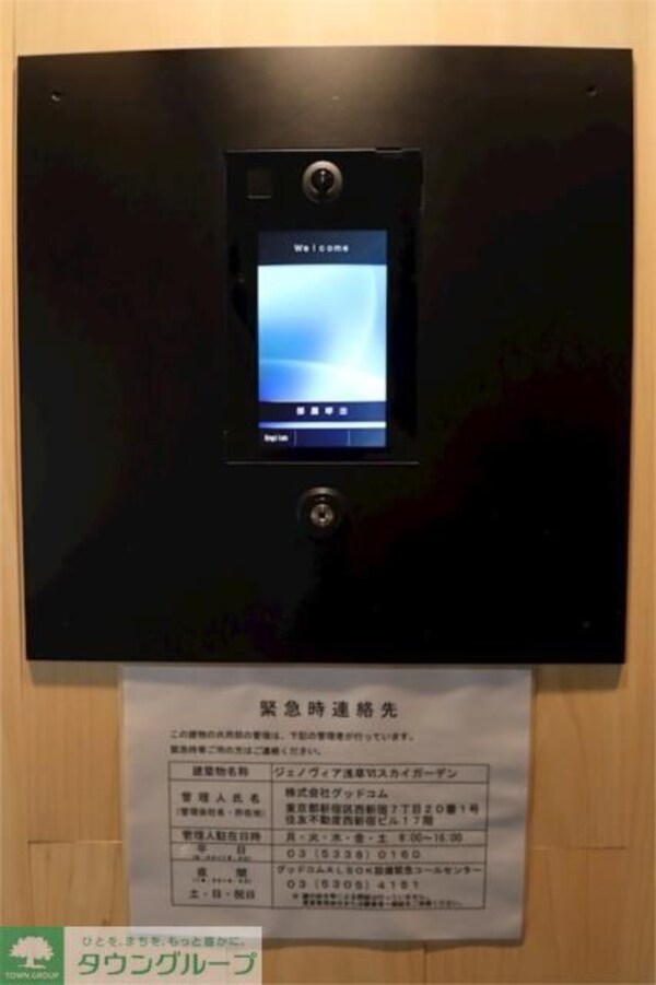 セキュリティ