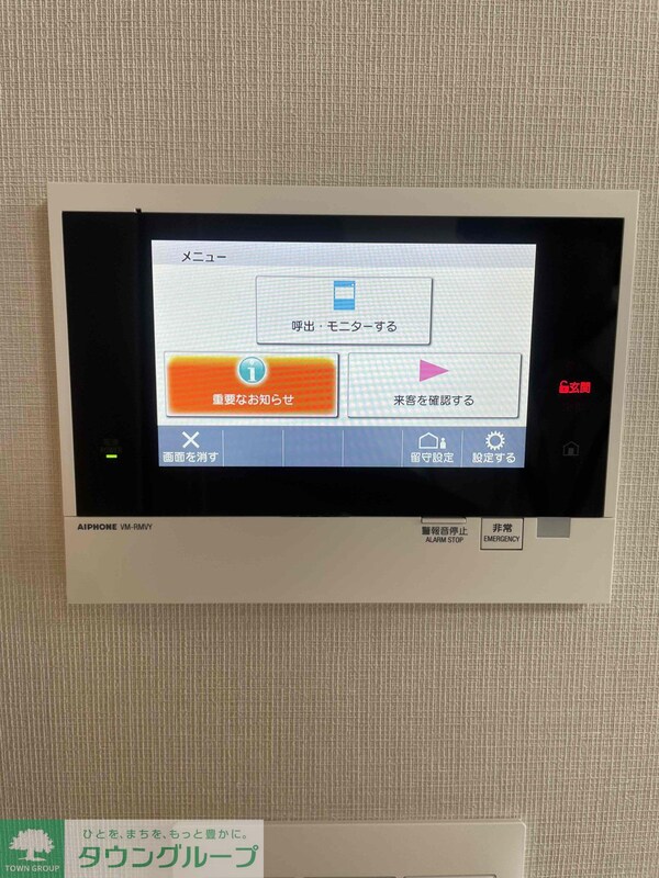 設備(設備)