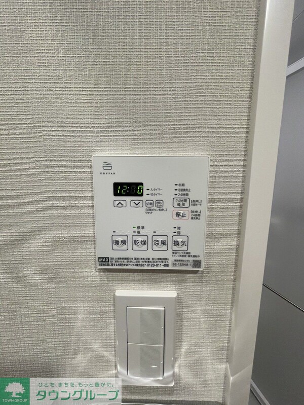 設備(設備)
