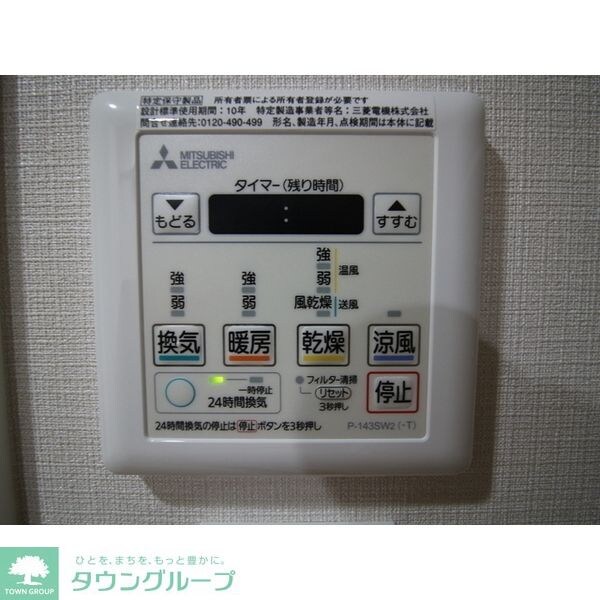 設備