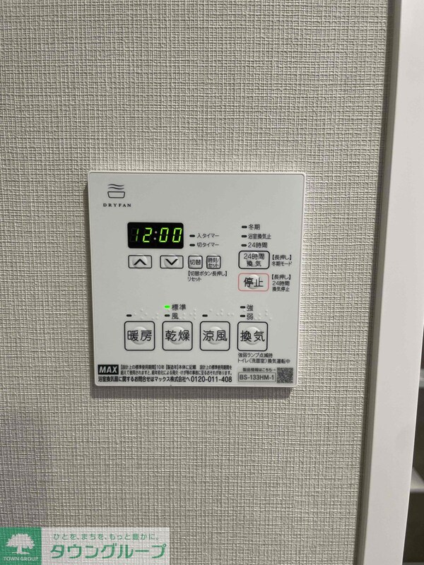 設備(設備)