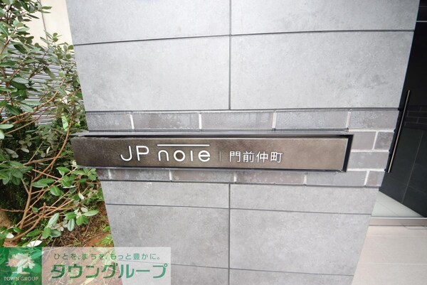 設備(設備)