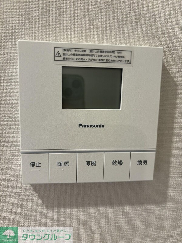 設備(設備)