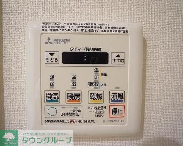 その他(設備)
