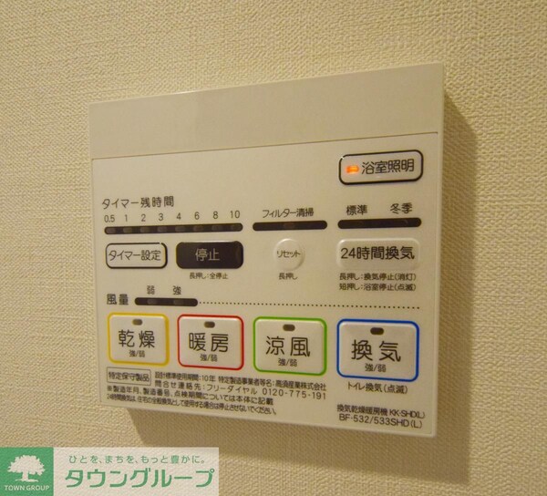 設備