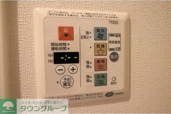 設備