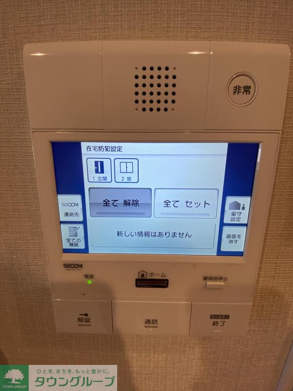 セキュリティ