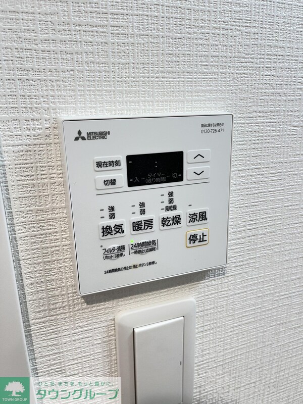 設備(設備)