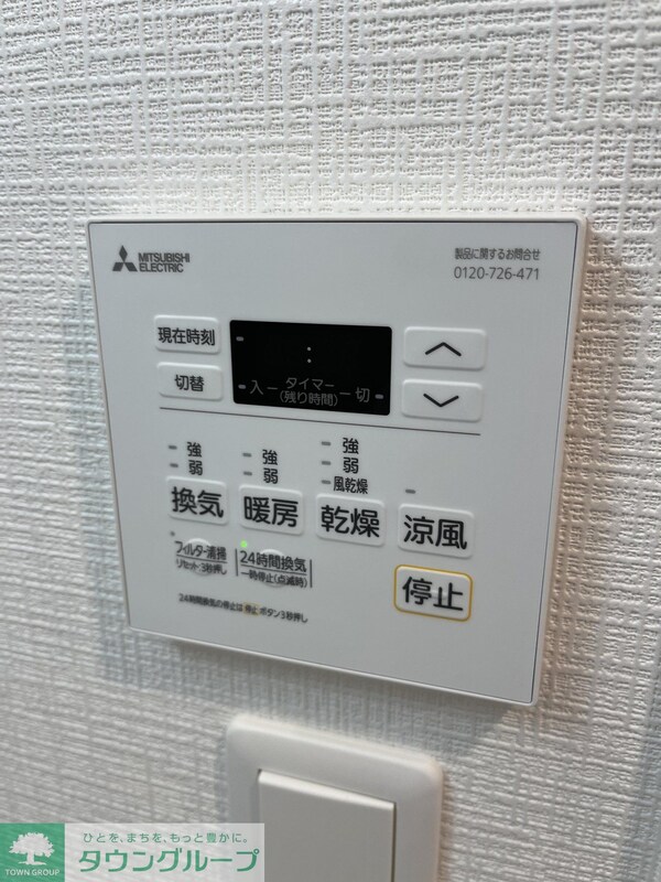 その他(設備)