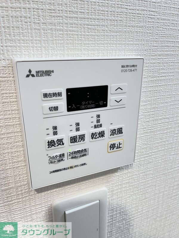 その他(設備)