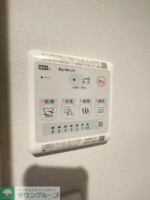 設備(設備)