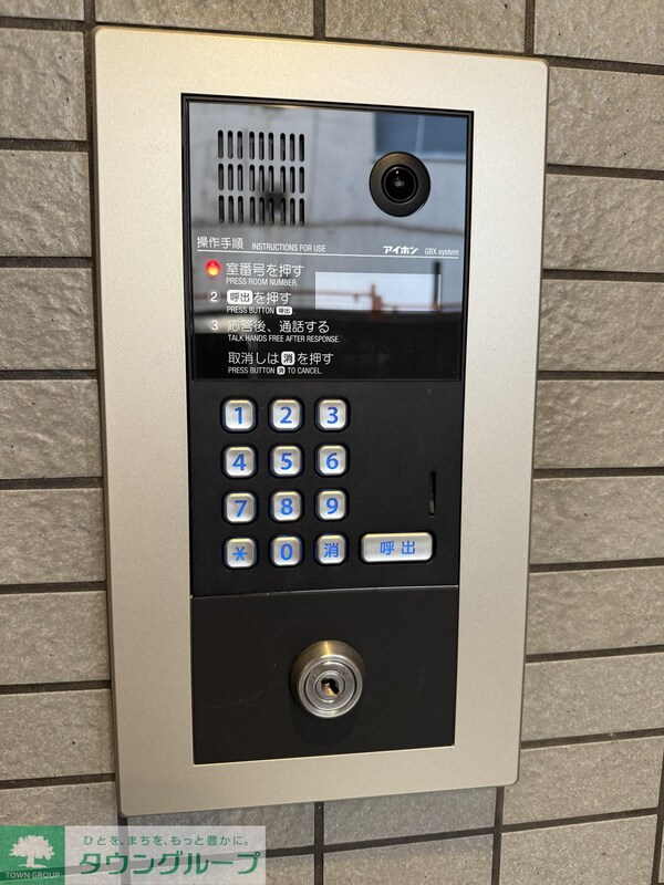 セキュリティ(設備)