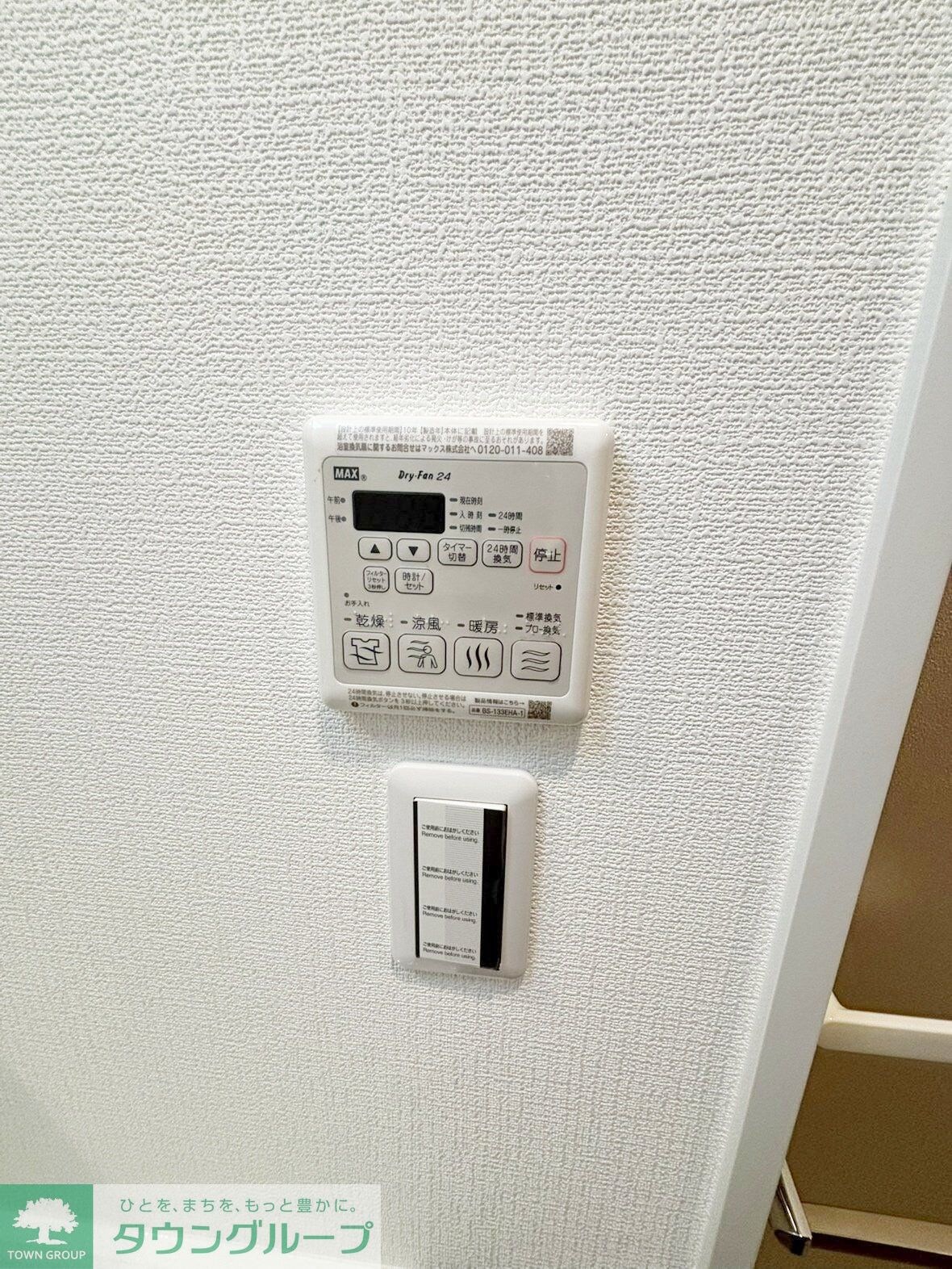 物件内観写真11　