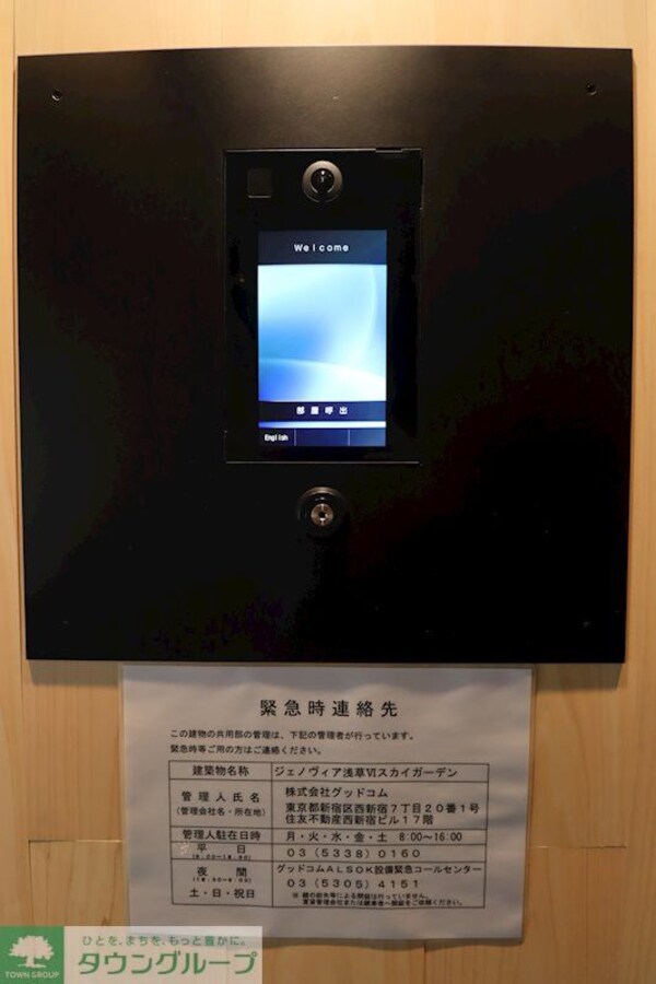 セキュリティ(オートロック)