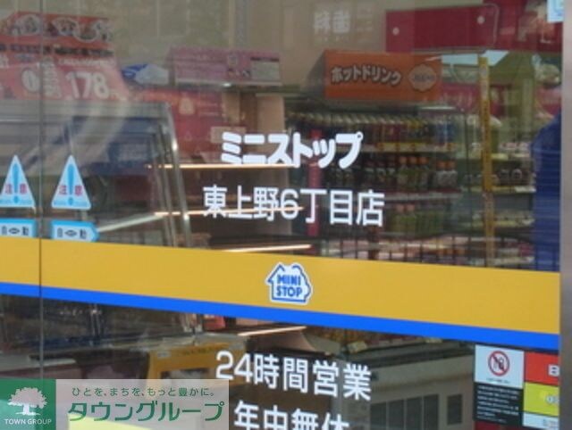 ミニストップ東上野6丁目店