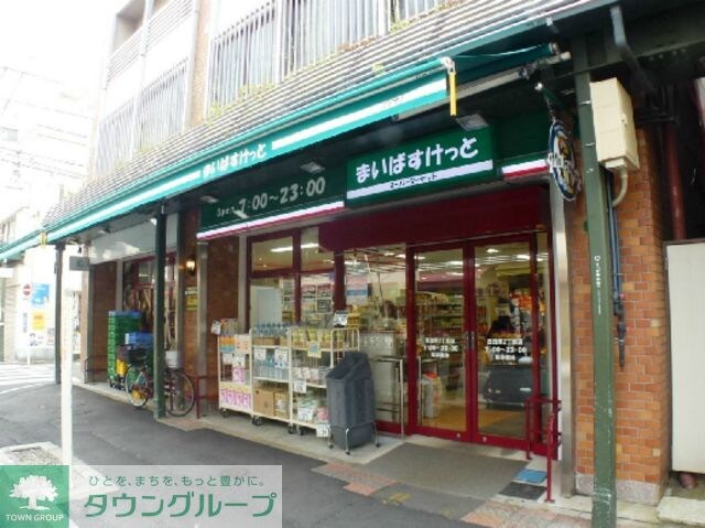 まいばすけっと西浅草2丁目店
