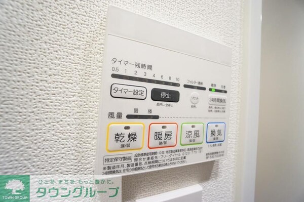 設備(設備)