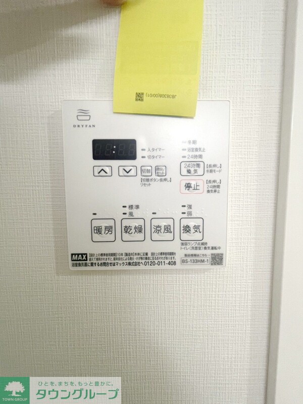 その他(設備)