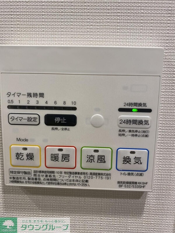 設備(※別号室参考写真)
