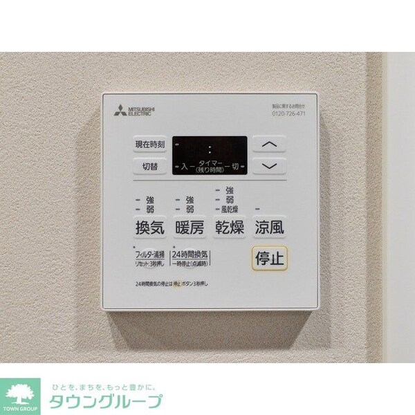 設備(設備)