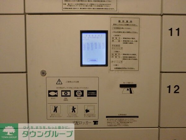 共有部分