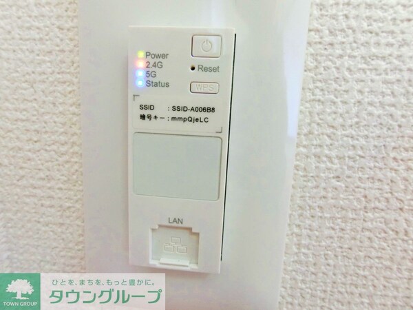 その他(インターネット光Wifiが無料で使い放題)