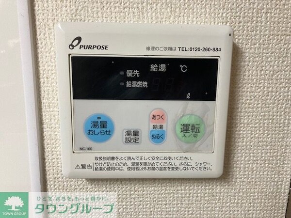 設備(設備)