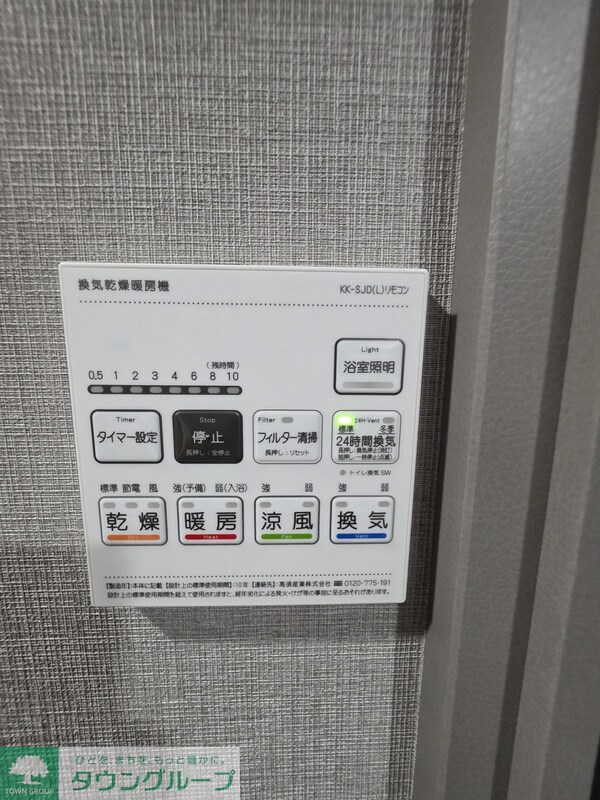 設備