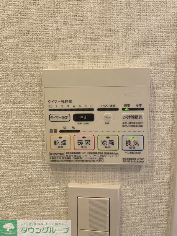 設備(設備)