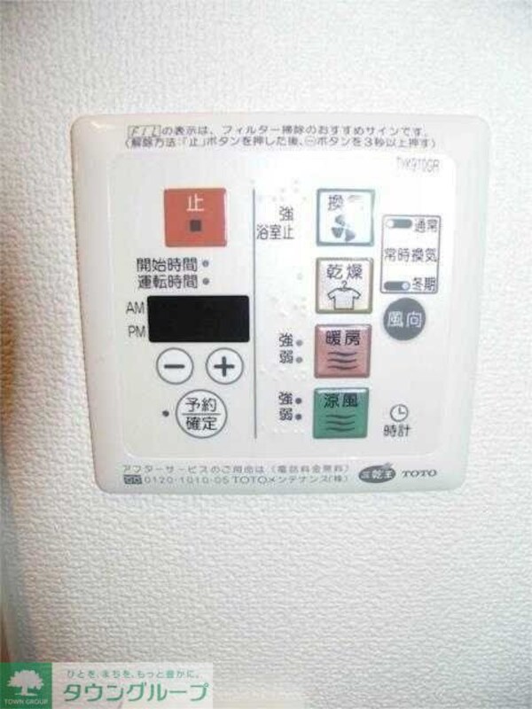 設備(設備)