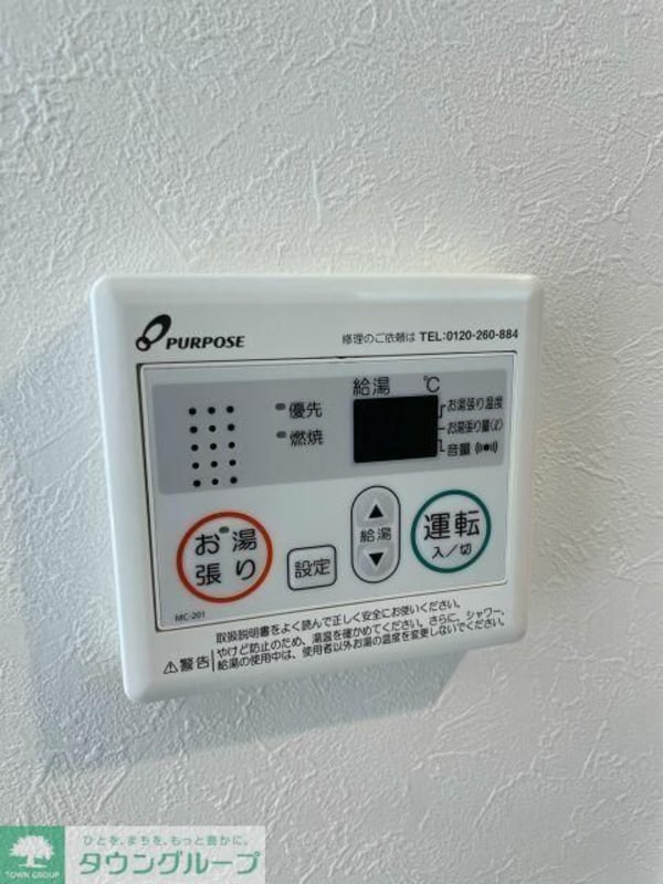設備