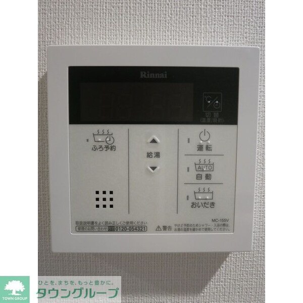 その他(追炊き機能付き給湯器)