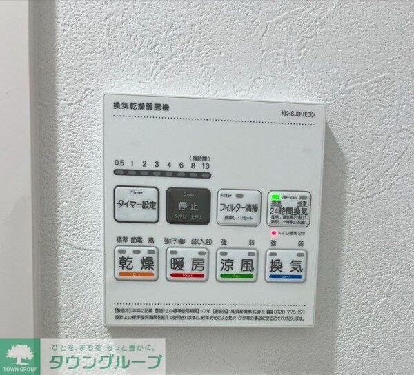 設備(設備)