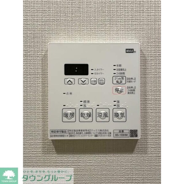 設備