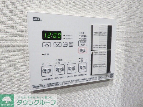 設備(設備)