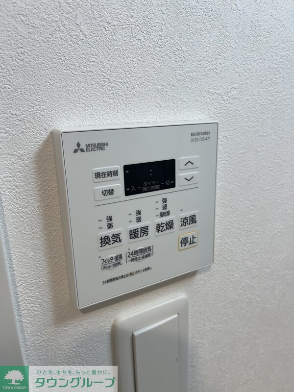 設備(設備)
