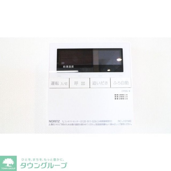 その他(給湯パネル)