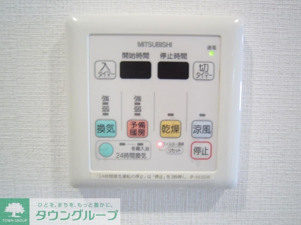 設備(設備)