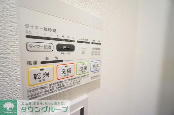 設備(設備)
