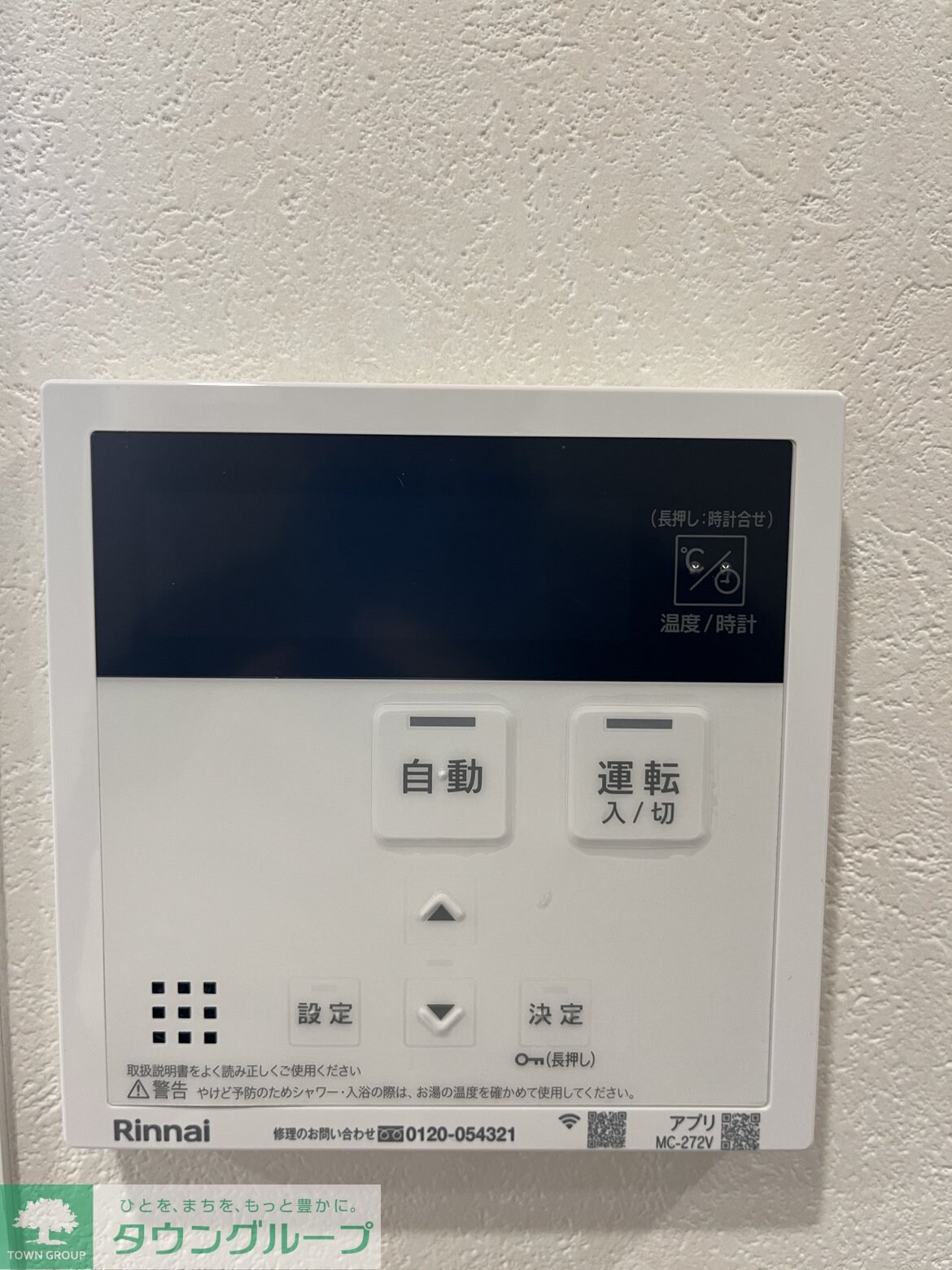 物件内観写真10　(設備)